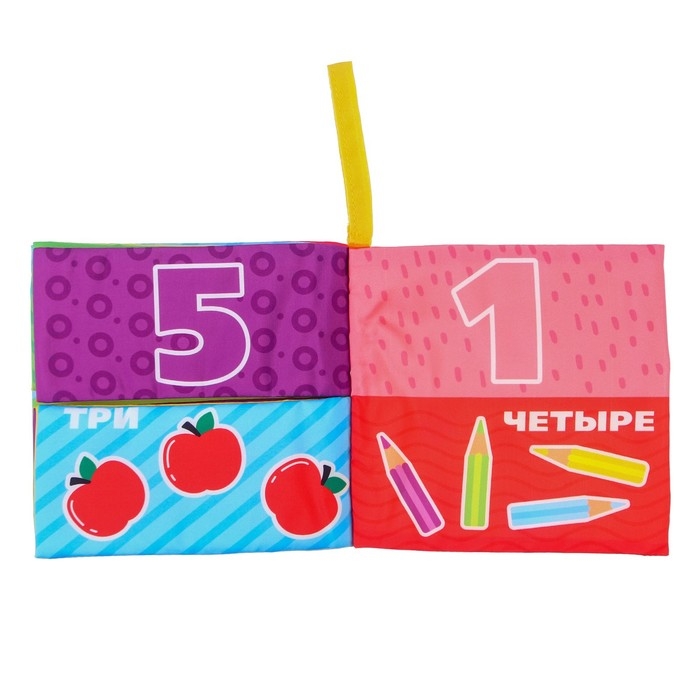 Книжка-шуршалка &laquo;Учимся считать&raquo;