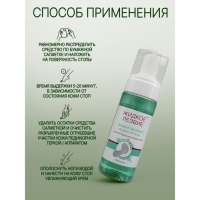 Экспресс-размягчитель пенный Domix для огрубевшей кожи стоп, 170 мл