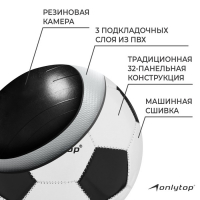 Футбольный мяч ONLYTOP, машинная сшивка, 32 панели, р. 3, PVС