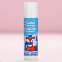 Подарочный набор косметики &laquo;Верь в чудеса!&raquo;, бальзам для губ, 2 х 10 г, Новый Год