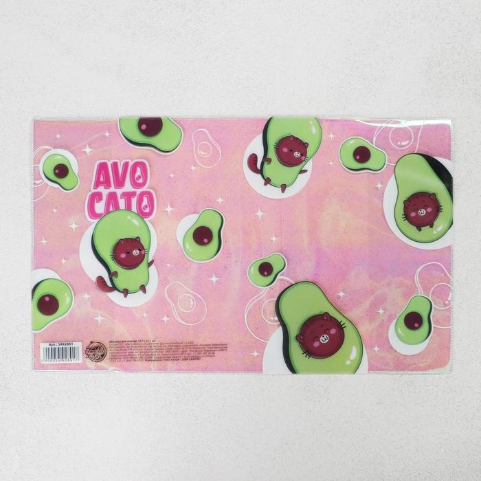 Обложка для тетрадей и школьного дневника Avocato, 34,7 х 21,1 см.