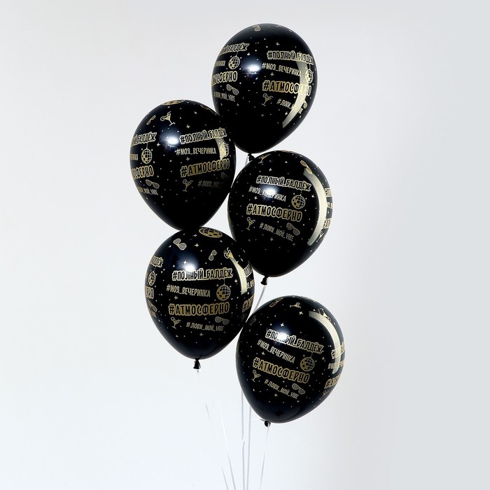Воздушный шар латексный 12" &laquo;Атмосферненько&raquo;, пастель,  цвет чёрный, 50 шт.