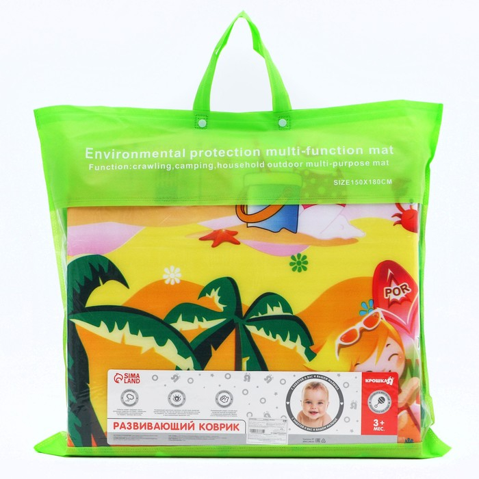 Игровой коврик для детей на фольгированной основе &laquo;Морское путешествие&raquo;, размер 180х150x0, 5 см, Крошка Я