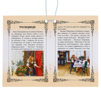 Кукольный театр &laquo;Три медведя&raquo;