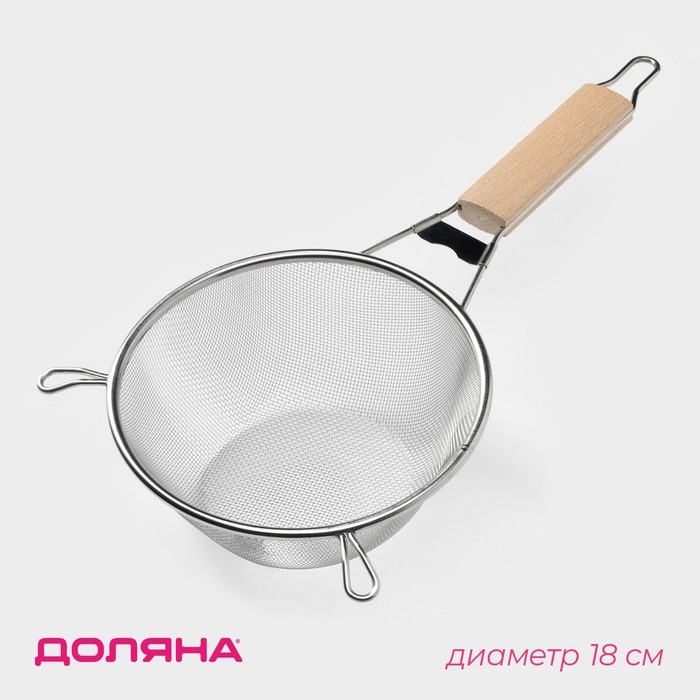 Сито для просеивания с ручкой Доляна &laquo;Стандарт&raquo;, d=18 см