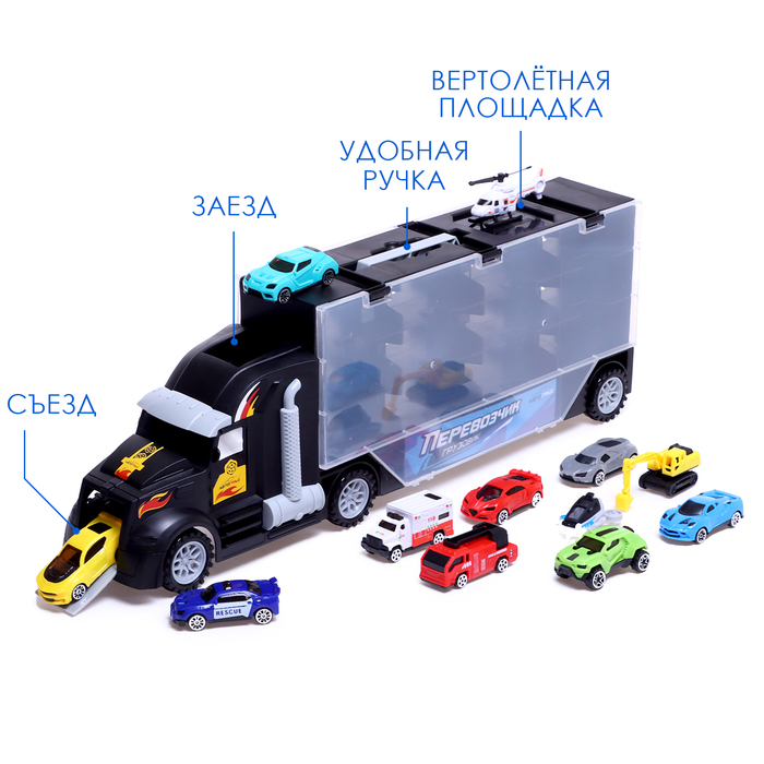 Грузовик &laquo;Перевозчик&raquo;, в комплекте 10 машин и 2 вертолёта