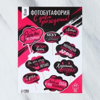 Набор фотобутафории &laquo;Ведьмы не стареют&raquo;, 18+.