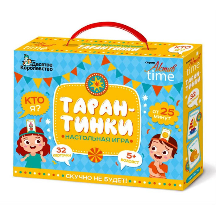 Игра настольная &laquo;Тарантинки&raquo; серия АКТИВ time