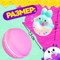 Игрушка-сюрприз &laquo;Мяк-жмяк&raquo;, МИКС