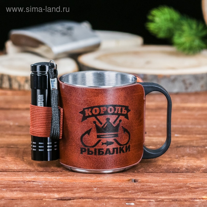 Кружка туристическая с фонариком &laquo;Король рыбалки&raquo;, 175 мл