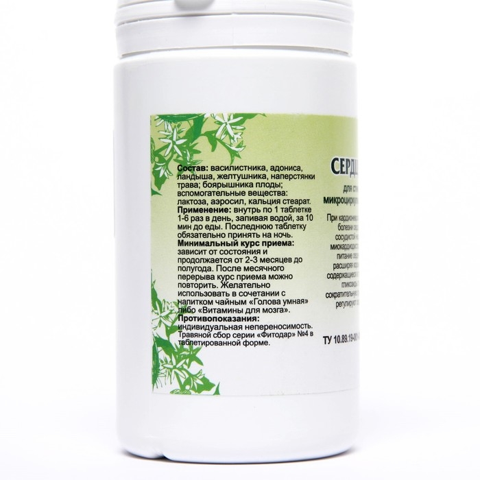 Пищевая добавка &laquo;Сердцу ВАЛ&raquo;, здоровое сердце, 90 таблеток