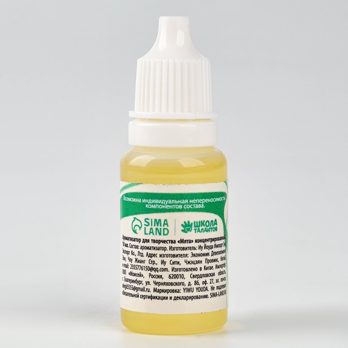 Ароматизатор для творчества &laquo;Мята&raquo;, концентрированный, 10 мл