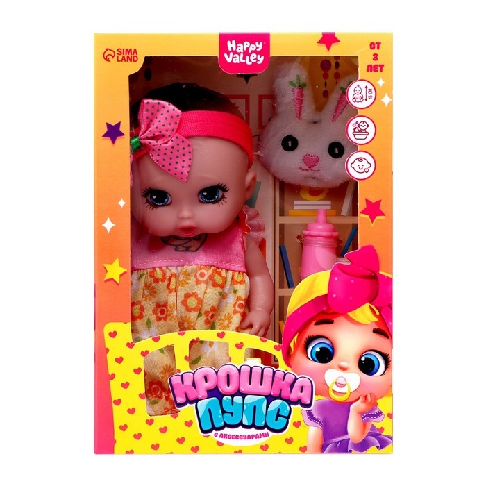 Пупс &laquo;Крошка Пупс&raquo; с аксессуарами, розовый