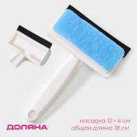 Окномойка с поролоновой насадкой Доляна &laquo;Компакт&raquo;, для зеркал, стекол и душевых кабин, 12&times;18&times;4 см