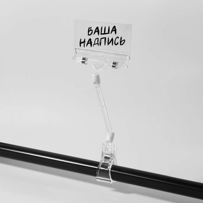 Ценникодержатель с зажимом, d=3,2 см, 8&times;2,5&times;20,5 см, цвет прозрачный