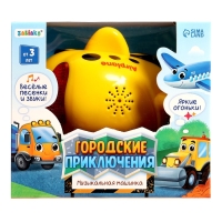 Музыкальная машинка &laquo;Городские приключения: Самолёт&raquo;, звук, свёт