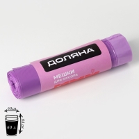 Мешки для мусора с завязками Доляна Overlap, 60 л, 60&times;64 см, 15 мкм, ПНД, 10 шт, цвет фиолетовый