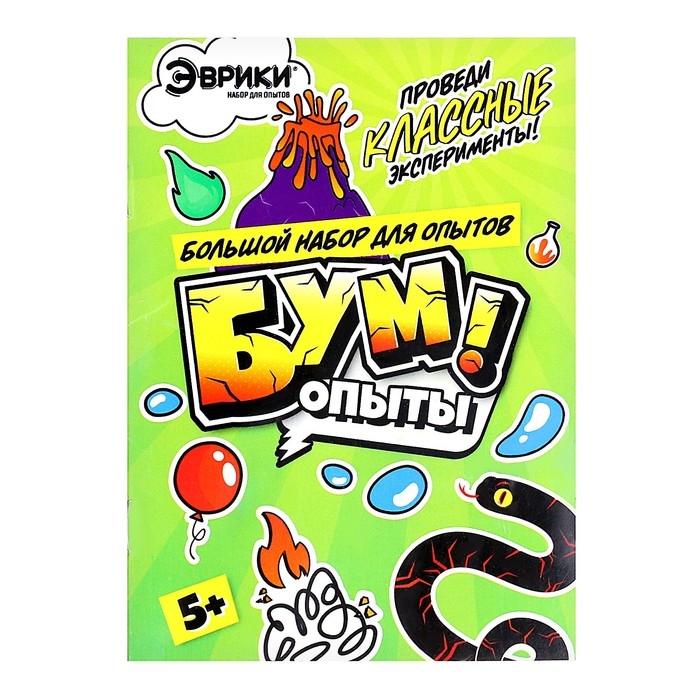 Набор для опытов &laquo;Бум опыты&raquo;