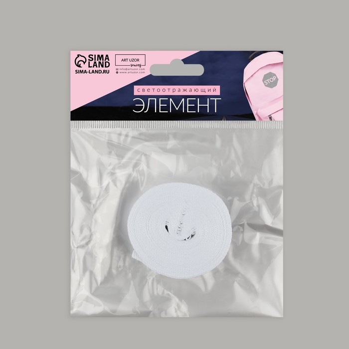 Светоотражающая лента-стропа, 20 мм, 5 &plusmn; 1 м, цвет белый