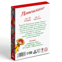 Настольная игра на внимание &laquo;Потешкино&raquo;, 50 карт, 4+