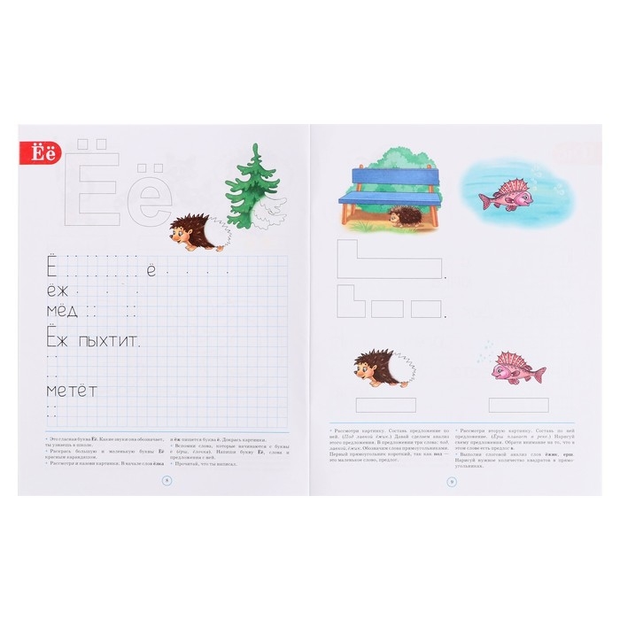 Тетрадь для обучения грамоте детей дошкольного возраста №3. Нищева Н. В., 2022