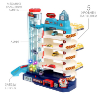 Парковка &laquo;Городская&raquo;, с лифтом, 5 уровней, 8 машинок, световые и звуковые эффекты