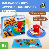 Настольная игра &laquo;Мировая викторина&raquo;, 2-6 игроков, 8+