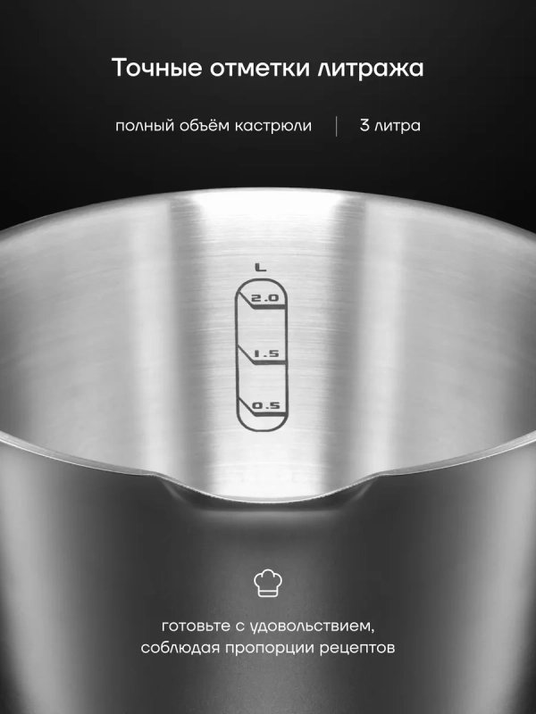 Кастрюля с крышкой Loretto-20C 3 литра