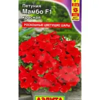 Семена цветов Петуния Мамбо F1 красная многоцветковая  (драже) С. Hem Genetics, Ц/П,7 шт.