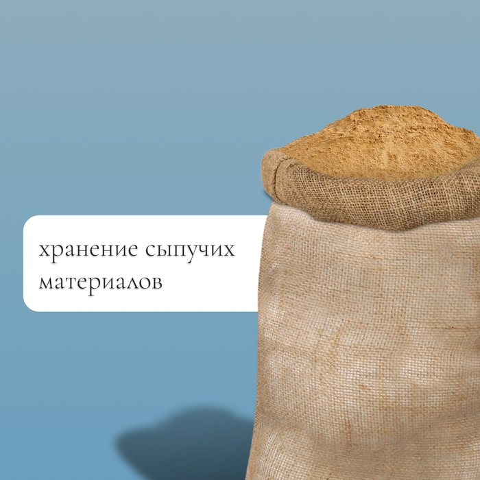 Мешок джутовый, 50 &times; 80 см, плотность 26 &times; 26 нитей, без завязок, Greengo