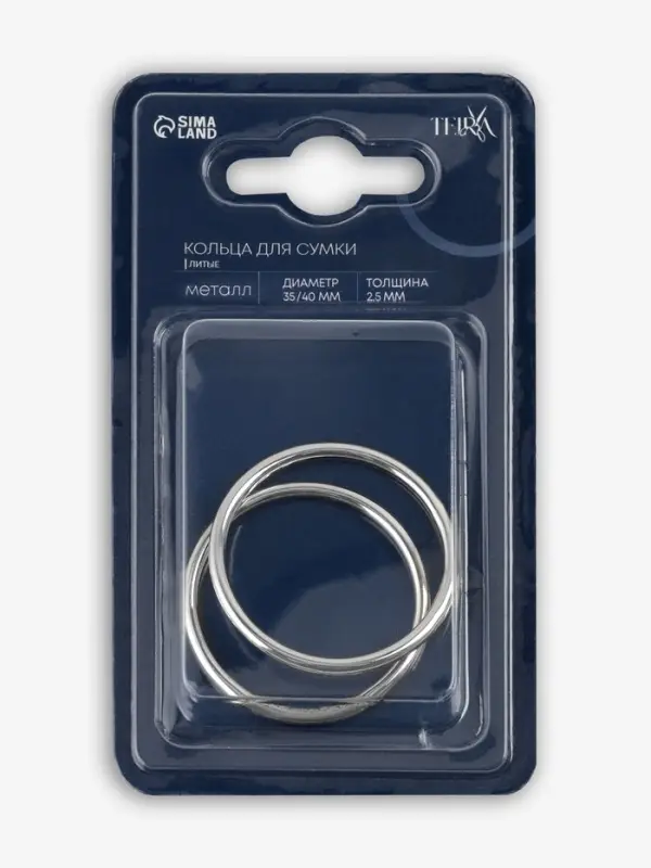 Кольцо литое TEIRA, для сумки, d=35/40 мм, набор 2 шт., 3.1 г, s=2.5 мм, цвет серебряный