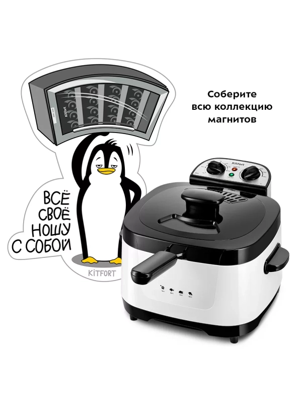 Фритюрница электрическая с чашей для фри КТ-6239