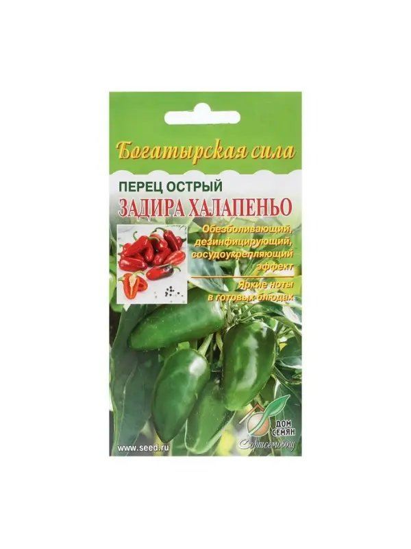 Набор семян Перец острый "Задира", 5 шт.