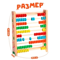 Детские обучающие счёты, 24,3 &times; 20,5 &times; 5,4 см