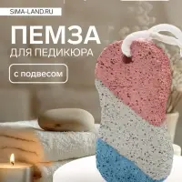 Пемза для педикюра &laquo;Бесконечность&raquo;, с подвесом, 9.5&times;4.5 см, в коробке, разноцветная