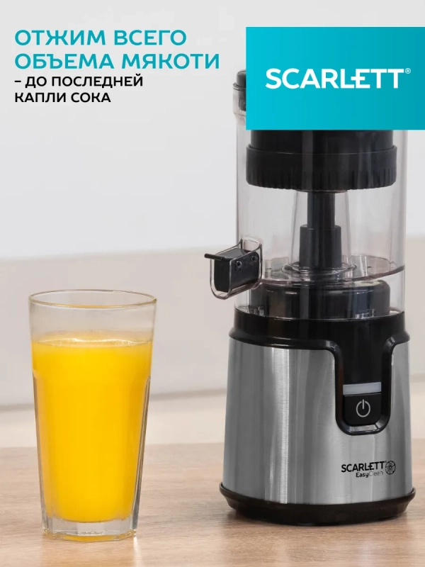 Соковыжималка для цитрусовых беспроводная SC-JE50C41A