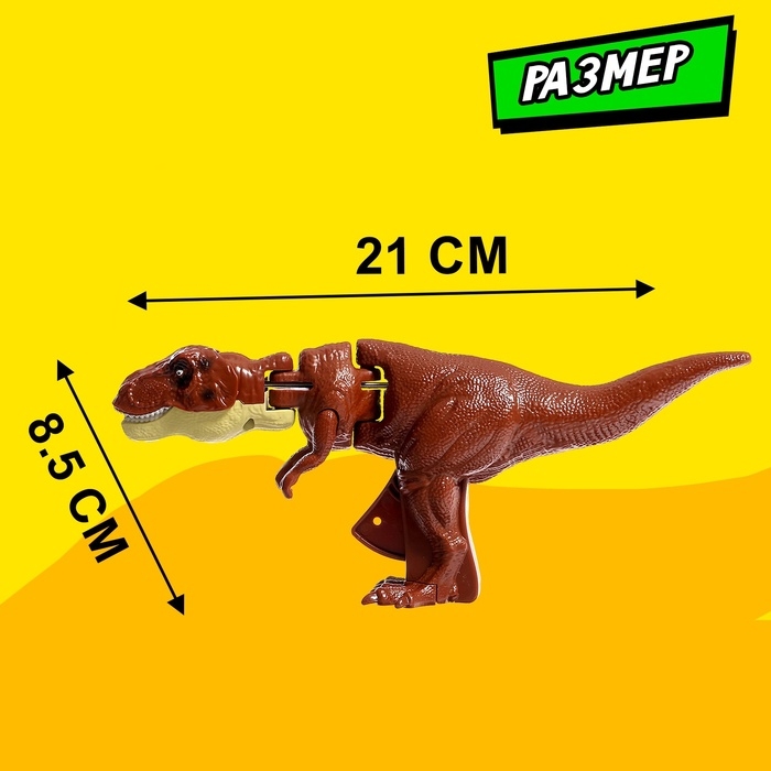 Хваталка-манипулятор &laquo;Тираннозавр&raquo;