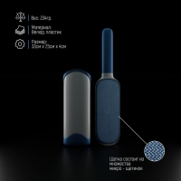 Щётка для удаления шерсти и волос с одежды и мебели с ручкой Доляна, 33&times;7,5&times;5 см, цвет синий