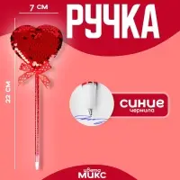 Ручка &laquo;Сердечки&raquo;, с пайетками, синие чернила, МИКС