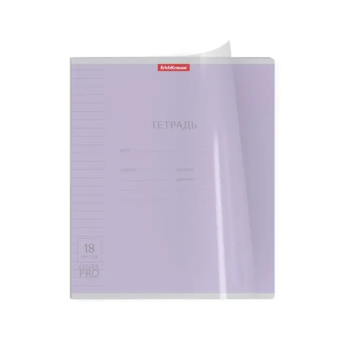 Тетрадь 18 листов в линейку, ErichKrause &laquo;Классика CoverPrо&raquo;, МИКС