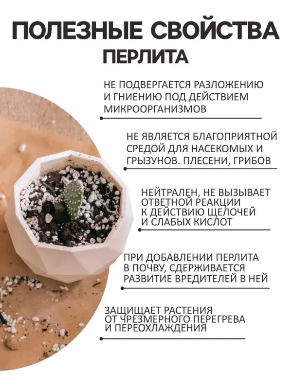 Перлит песок "Рецепты Дедушки Никиты" марка М75 1 л.