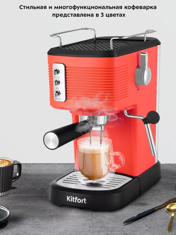 Кофеварка электрическая рожковая с капучинатором КТ-7180