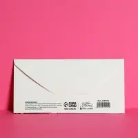 Конверт для денег &laquo;Поздравляю&raquo;, 16.5&times;8 см