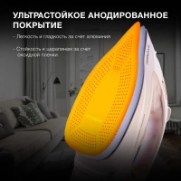 Утюг H-SI02512 3200Вт бежевый-розовое золото