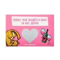 Конверт со скретч-наклейкой и открыткой &laquo;Признание&raquo;, 10 х 15 см