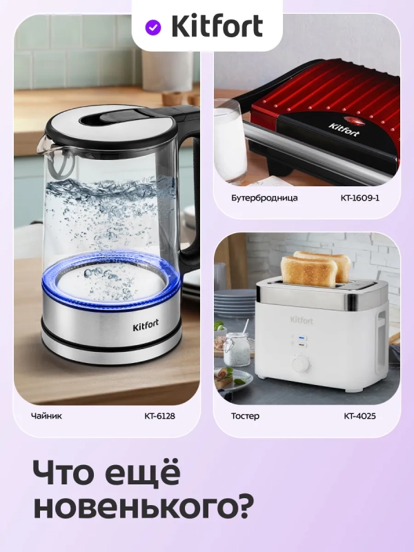 Блинница погружная беспроводная КТ-4697 - 20 см