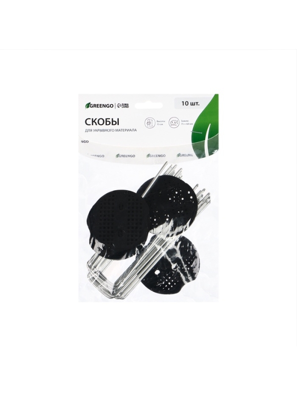 Скоба U-образная, h = 15 см, с пластиковым зажимом, набор 10 шт., Greengo