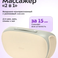 Массажер электрический для рук и тела КТ-5961 - 50 Вт