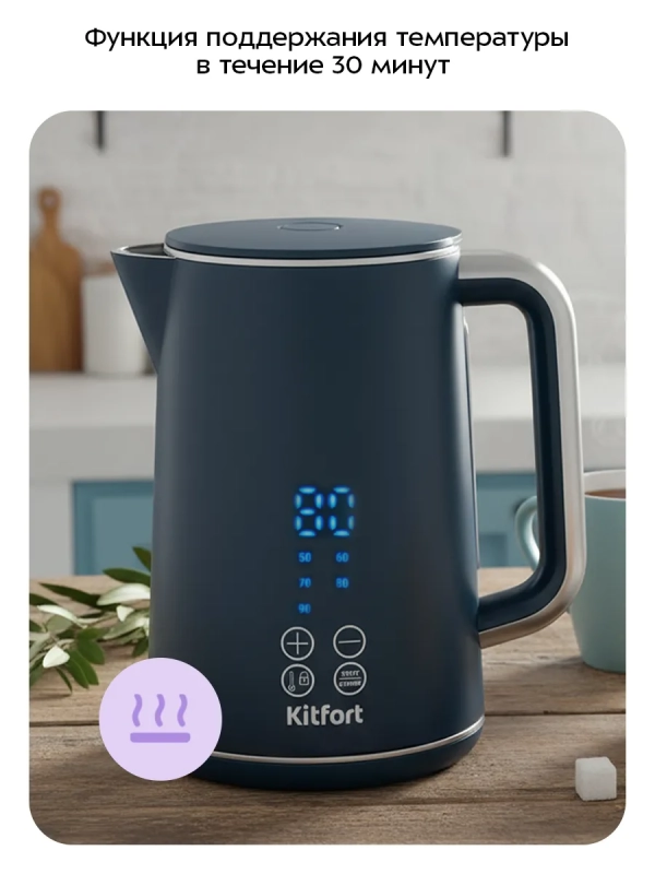 Чайник электрический с температурным режимом КТ-6784 - 1.7 л