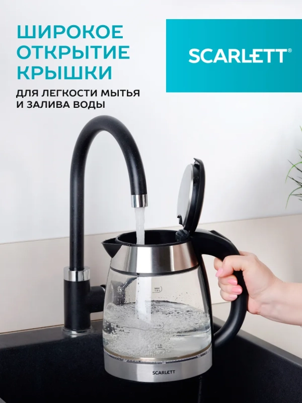 Чайник электрический стеклянный с подсветкой 1,8 л